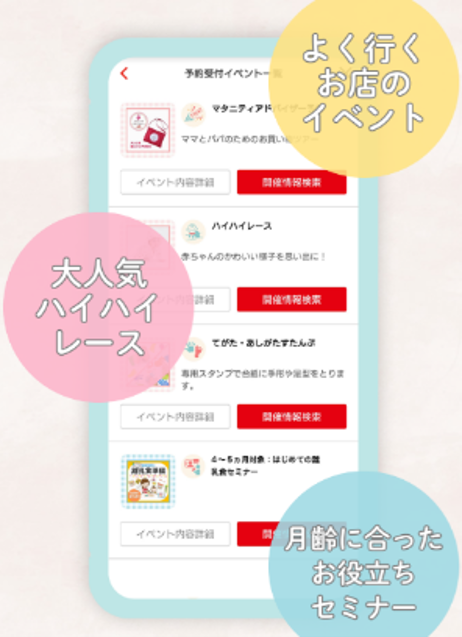 アカチャンホンポ 浜松プラザ店内に「こどもっちパークはままつ店」 2026年9月17日（木）オープン！