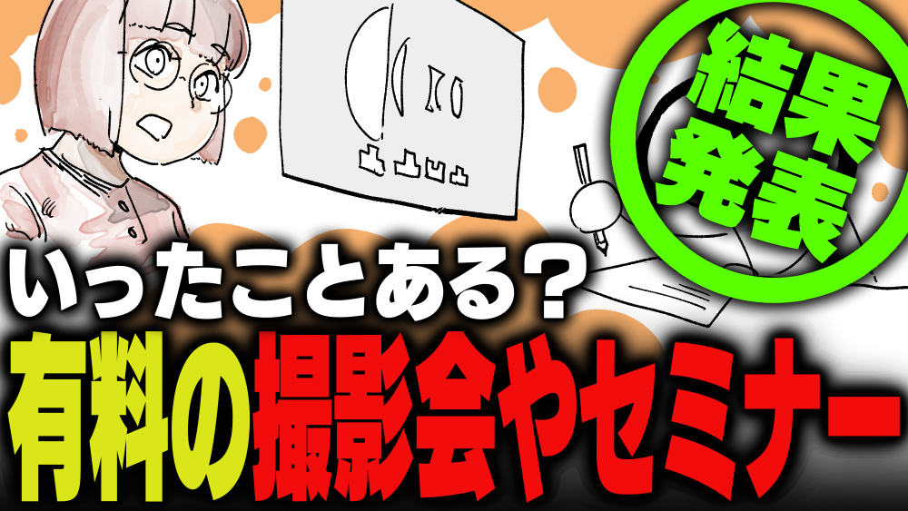 イラスト:飯田ともき