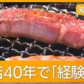 焼肉業界の現状「6つのコスト値上げ」で苦境に 東京の焼肉店では値上げ決断