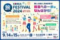 㡦̤NewJeansΥեȥ⡪KOREA ι FESTIVAL 2024 KOREAJAPAN ڹؤΰ in 