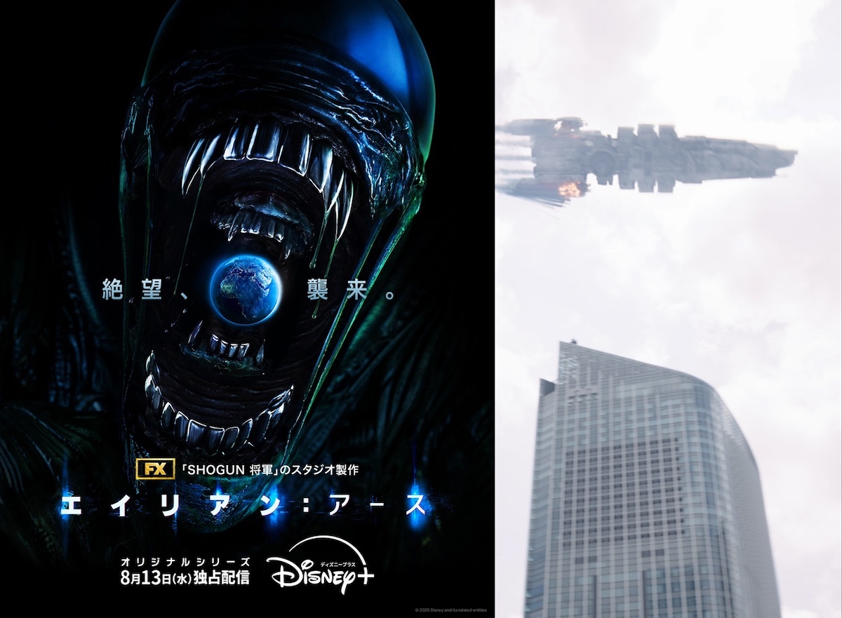 『エイリアン：アース』©2025 FX Productions, LLC. Courtesy of FX Networks and Hulu