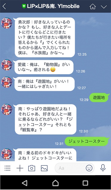 Lip Lip 擬人化ふてニャン と会話できる尊いlineアカウントが開設 ライブドアニュース