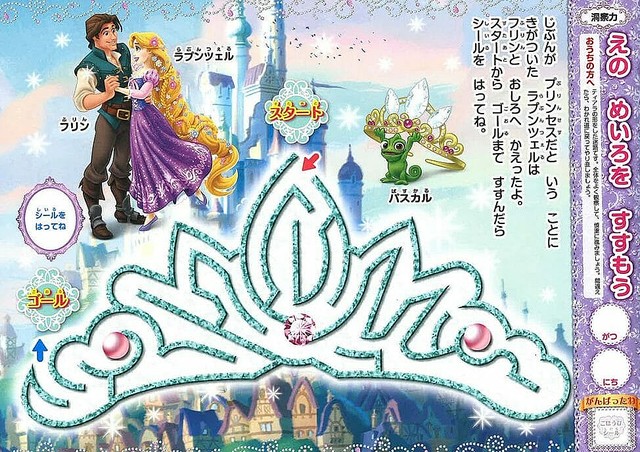 アナやエルサ プリンセスたちと楽しくおうち学習 学研プラス ディズニー わくわく知育ドリルシリーズ ライブドアニュース