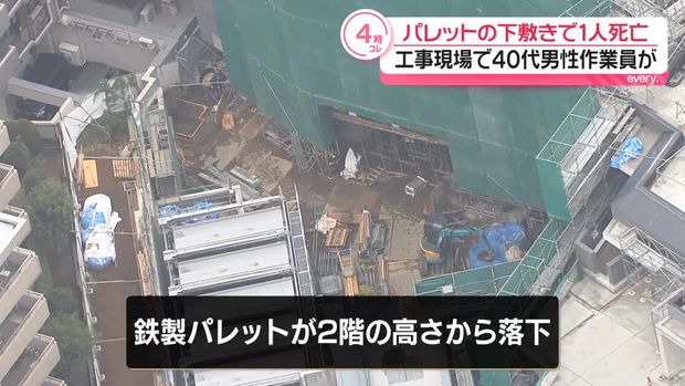 神奈川県の工事現場でパレットが落下 下敷きになった作業員1人が死亡