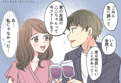 これは恋愛対象外 男性が思う 絶対やめてほしいこと 4つ Peachy ライブドアニュース