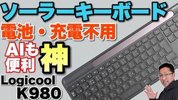 10ǯȤۥーΥーーťーーɡLogicool SIGNATURE SLIM SOLAR+ K980פӥーǽ