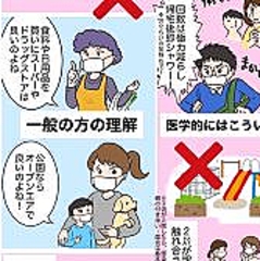 公園で遊ぶのも本当はだめ 医師と一般人が考える外出自粛に違い ライブドアニュース