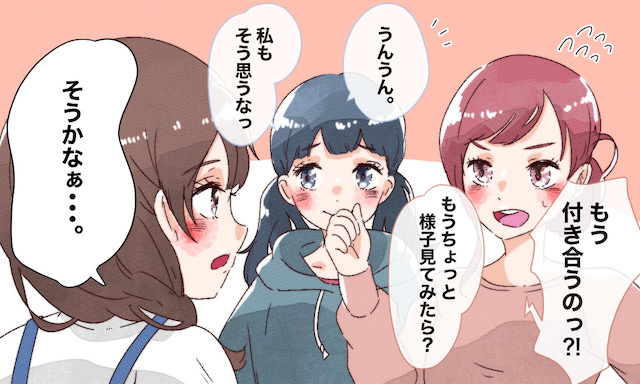 もう付き合うの カップルになる前に確認しておきたいこと Peachy ライブドアニュース