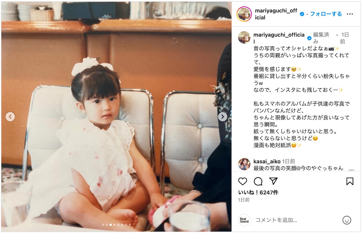 矢口真里、幼少期の写真を大量公開 今と変わらないキュートな笑顔に