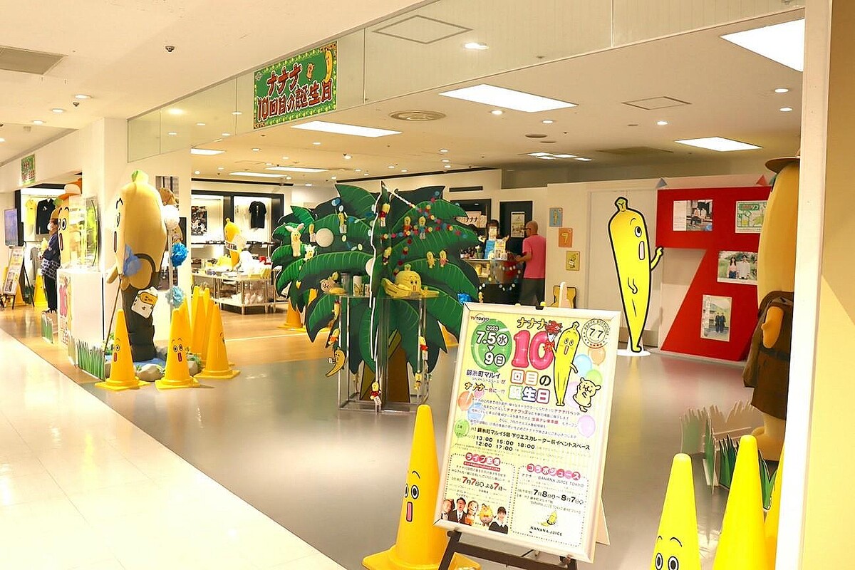 【画像】「ナナナ10回目の誕生日」＆「BANANA JUICE TOKYO 錦糸町マルイ店」をリポート！限定グッズもプレゼント！ 4/17