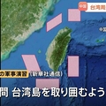 中国軍 演習は「厳重な警告だ」