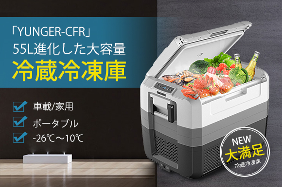 55L-26ε®ˤбݡ֥¢ˡYUNGER-CFR