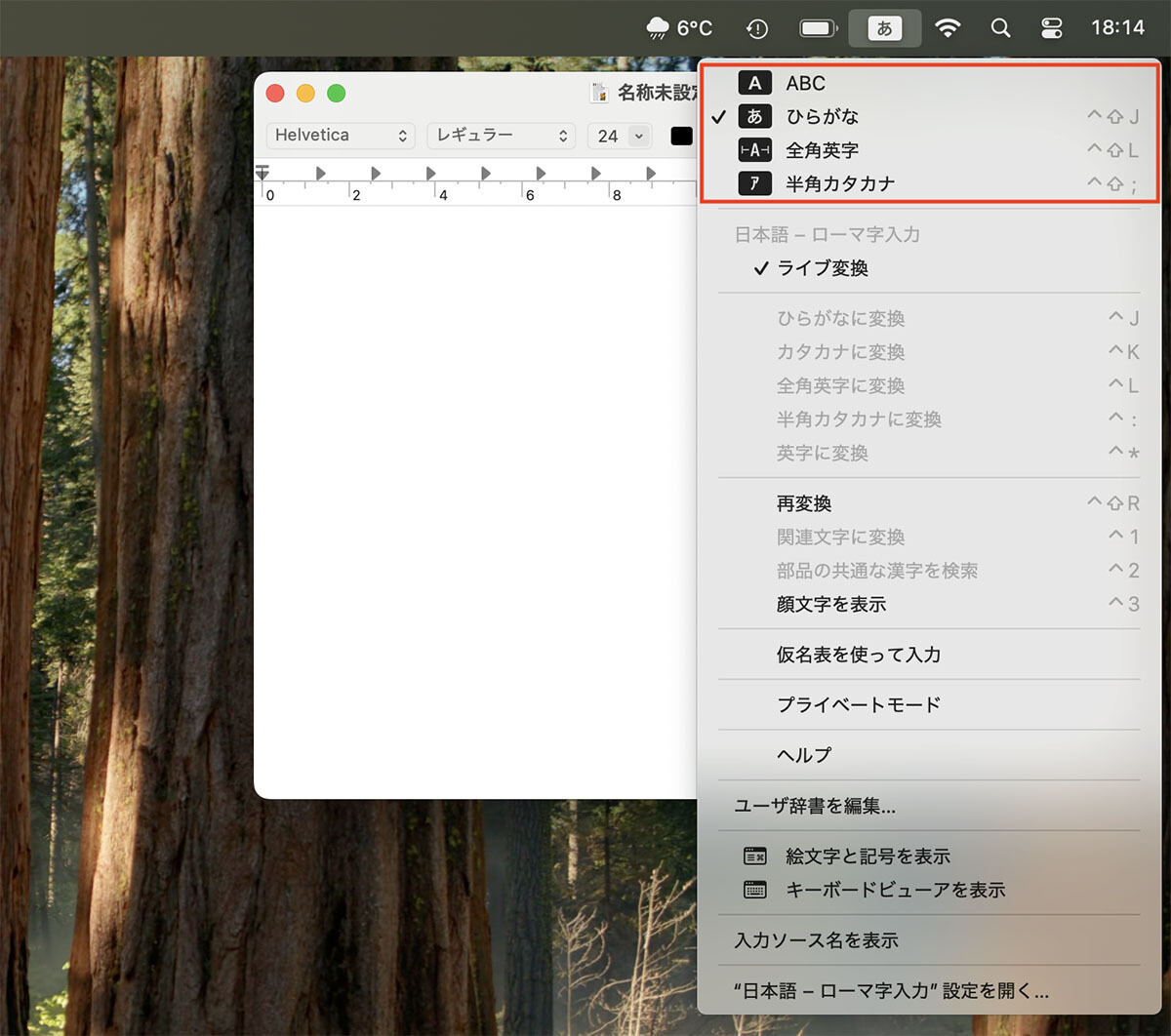 英数字やカタカナの全角／半角、どう入力する？ - iPhoneユーザーのためのMacのトリセツ - ライブドアニュース