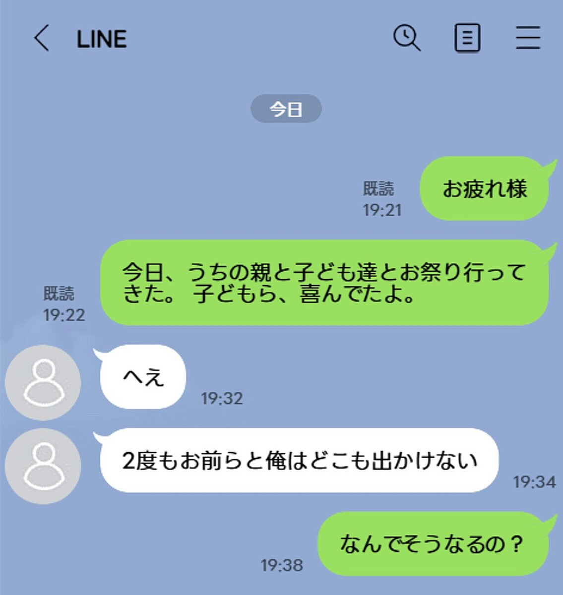 モラハラでフキハラな夫。子どものため“女優”になるべきか、ご機嫌取りがツライ【ママリ】