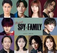 2025ǯ˺Ʊ餵ߥ塼SPYFAMILY٥㥹ȿ