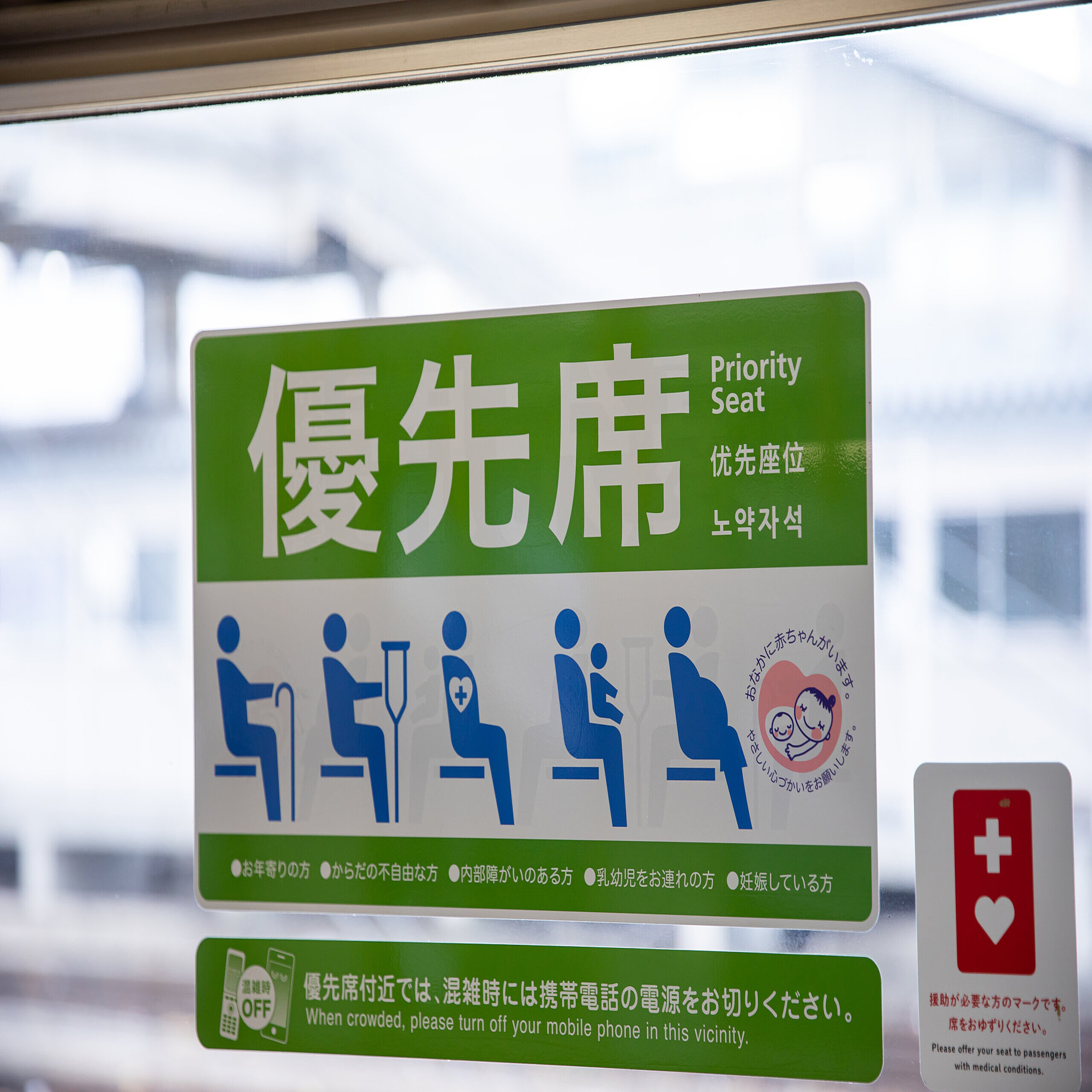 9月15日は「シルバーシート記念日」 なぜ“シルバー”という名前で設置 