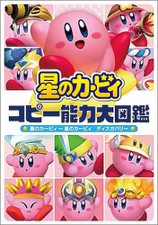 ��C��1995 HAL Laboratory�� Inc. KB22-P4422