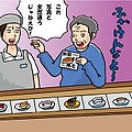 写真と全然違う 回転寿司で怒り