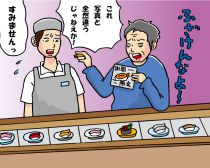 「写真と全然違うじゃねぇか！」回転寿司で怒鳴る中年男性に5歳児が一言