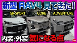 RAV4ϡGR SPORTפ⡪PHEVѥǥΥݡƥ̥Ϥ¾졼ɤȤηŪ㤤