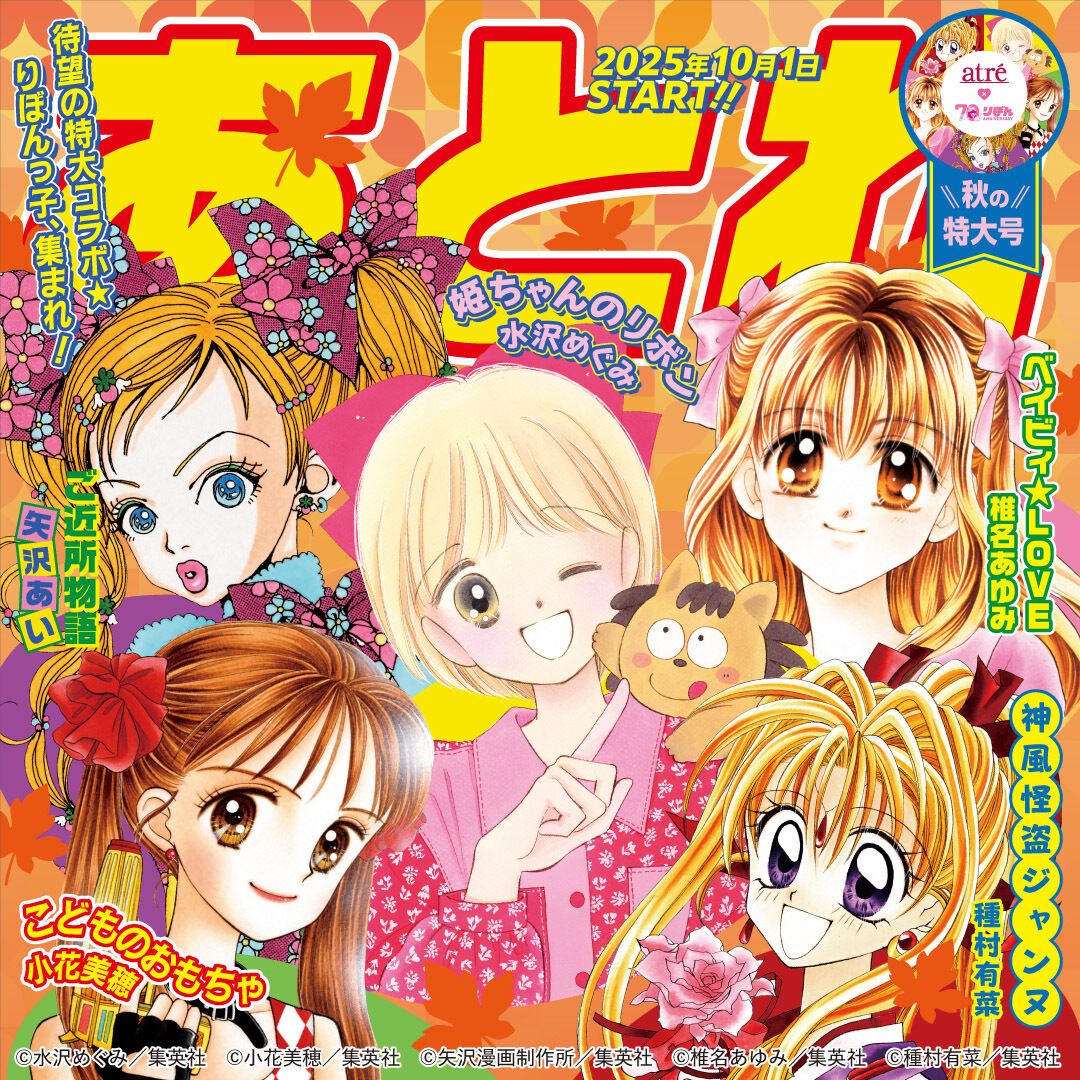 ϴ70ǯΡ֤ܤפȥȥ줬 ꥸʥǥɻʤ