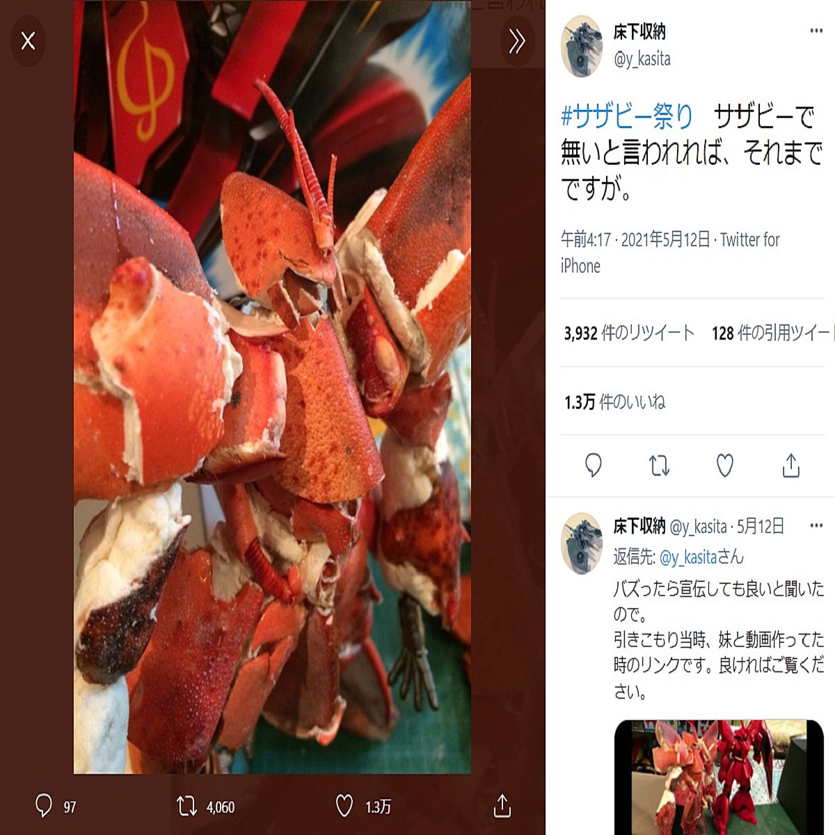 エビだよ それは オマールエビの殻で作ったサザビーが話題 ライブドアニュース