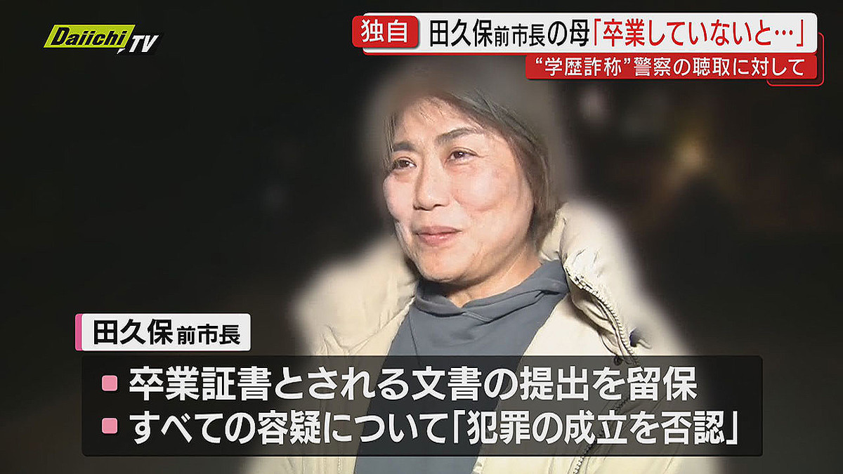 Daiichi-TV(静岡第一テレビ)