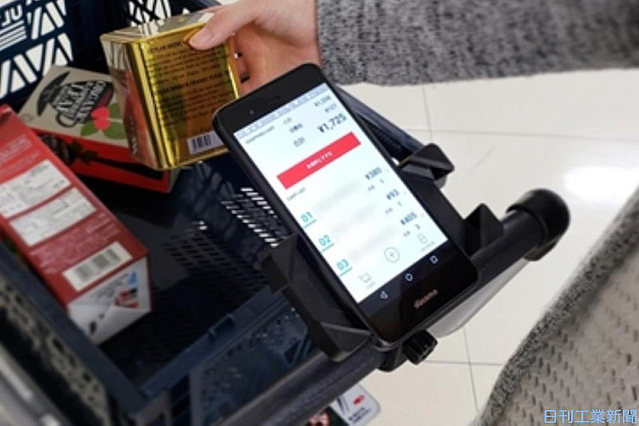 スーパーの実店舗で来店客はレジに並ぶことなくスマートフォンのみで買い物ができる