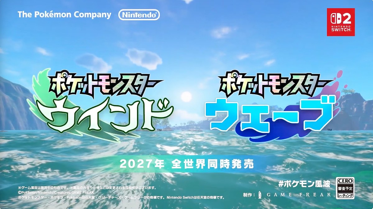 ポケモン配信番組「Pokémon presents 2026.2.27」2月27日23時〜配信開始