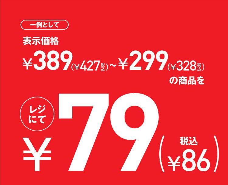 西松屋、夏物が最終値下げで破格の86円に。オンラインでも買えるよ
