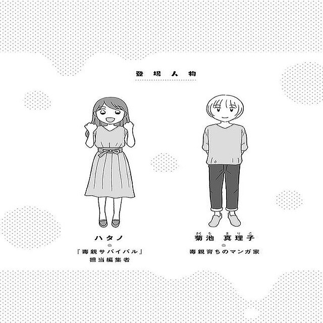 うちが普通でよそが変だと思っていた 父は毎日酔っ払い 母は連日会合へ 毒親サバイバル ライブドアニュース