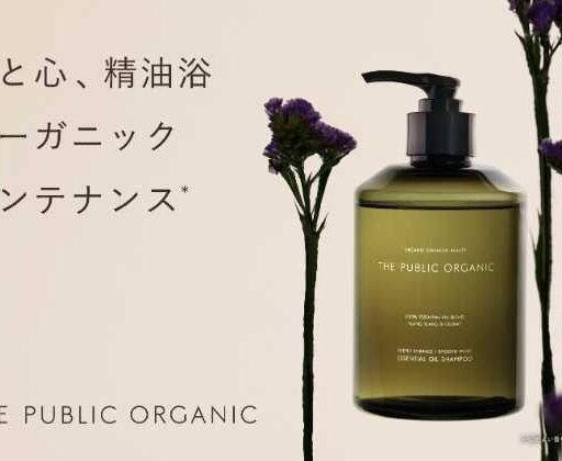 「精油浴」新発想のヘアケア体験