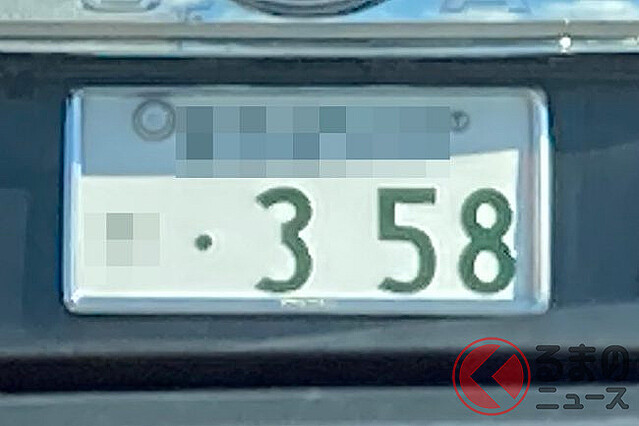車の 希望ナンバー制度 ユーザーが選んだ数字に込められた意味 22年10月11日掲載 ライブドアニュース