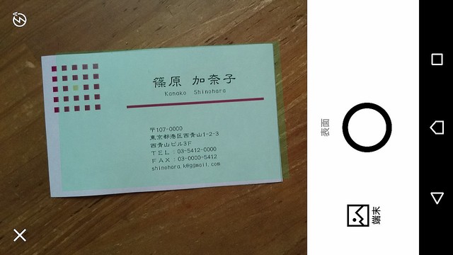 たまった名刺をlineでも連携できる mybridge が便利すぎた 挫折続きの黒歴史を克服できたワケ ライブドアニュース