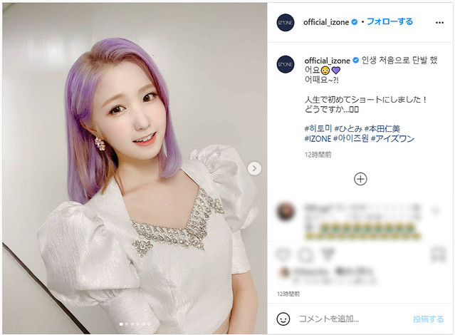 IZ*ONEの本田仁美が人生初ショートを公開 「どうですか