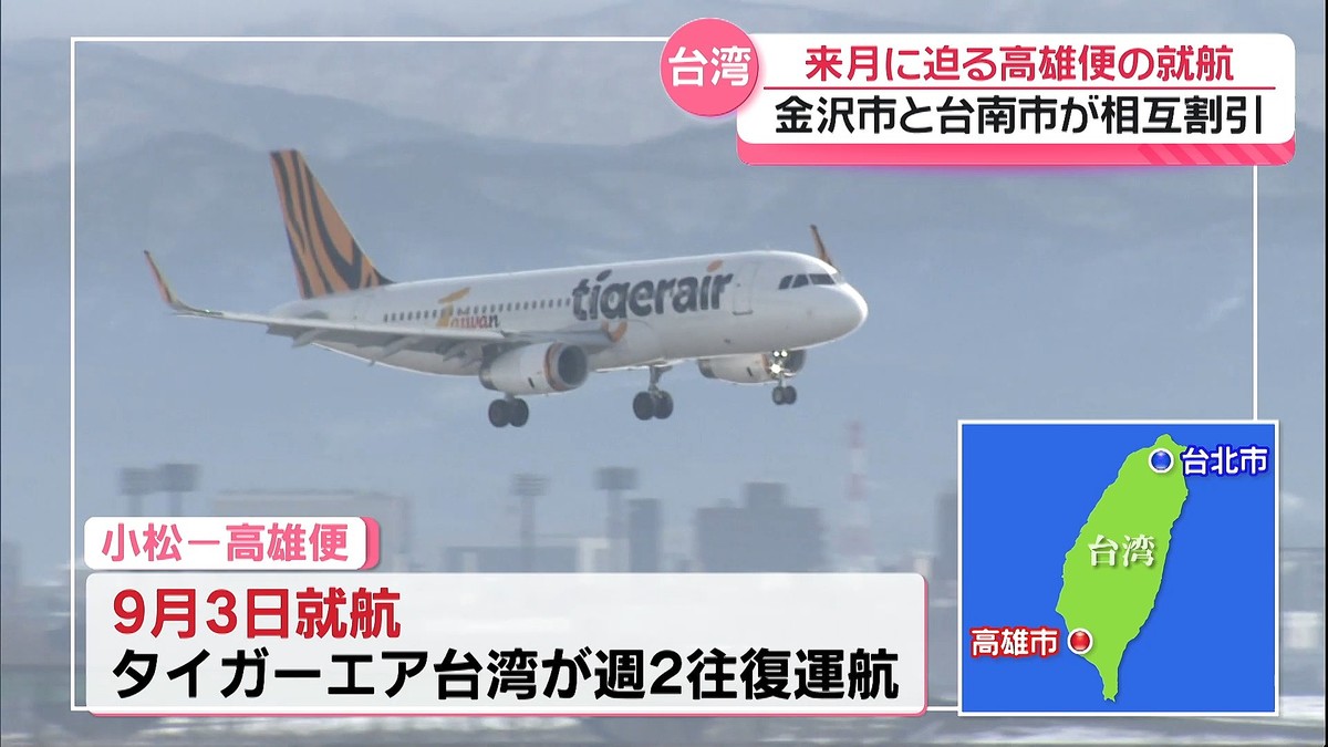 テレビ金沢NEWS