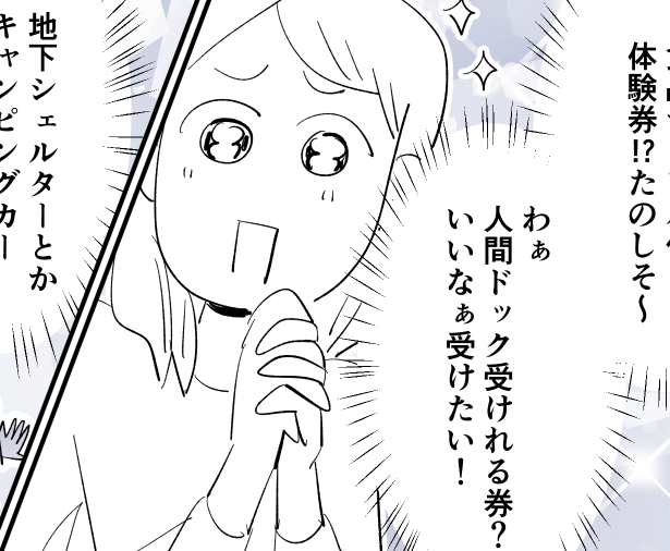 「見るだけ」の返礼品も ふるさと納税の選び方にまつわるエピソード