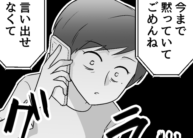 20代半ばで夫と結婚 元カレは学生時代から付き合っている彼