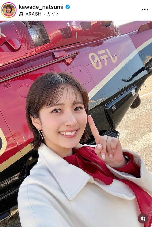 河出奈都美アナのインスタグラム（＠kawade_natsumi）より
