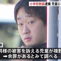 「覚えていない」わいせつで逮捕
