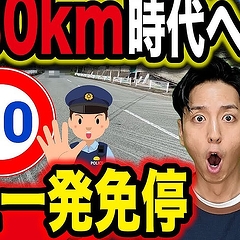  ������ƻϩ��ˡ��®�٤�30�����ˡ�2026ǯ����ο��롼�롢�Τ餺������ȡȰ�ȯ����ɤΥꥹ��