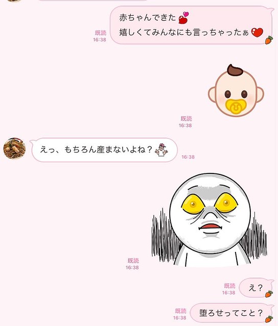 どうか妻には 不倫男が 妊娠した彼女 に送った切実line3選 Peachy ライブドアニュース