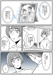 死別再婚＞亡くなった前妻と私、彼に最も愛されているのは……？「今日は命日」【第1話】 - ライブドアニュース