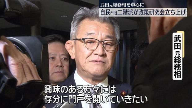 旧二階派メンバーが会合 武田元総務相を中心とした政策研究を立ち上げ