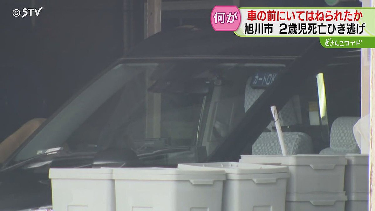 STVニュース北海道