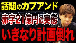 æ�������Το����᤬�ɸ�ʬ�ϡ��ءڵ�����ȯ�ۥ��֥���ɤϡ����ӥ��ͥ����ʤΤ�?�ֻ�21���ߤμ��֤���⤷�ޤ�����