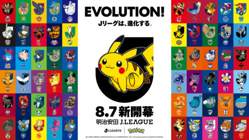 Jリーグ、ポケモンとのタイアップを発表! 「進化」をテーマに全60クラブで「ポケモンJリーグフェス」を開催