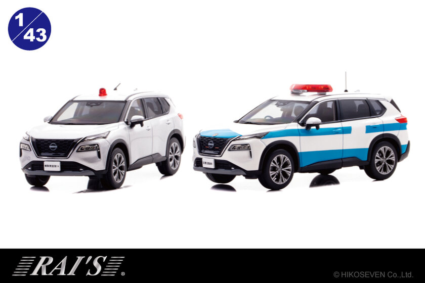 パトカーの装備を再現！RAI＇S「1/43 日産 エクストレイル パトカー