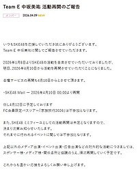 SKE48���������Ȥ���