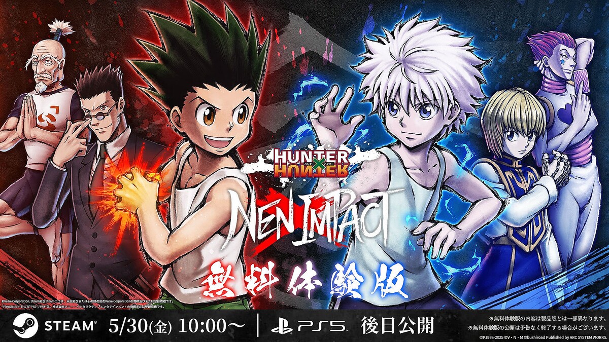 「HUNTER×HUNTER」2D対戦格闘ゲーム Steamで無料体験版を公開